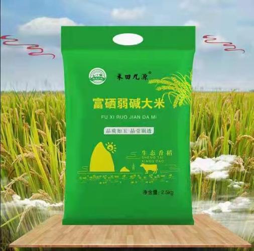 5kg富硒大米旅销团购会销米真空包装5斤开业新米
