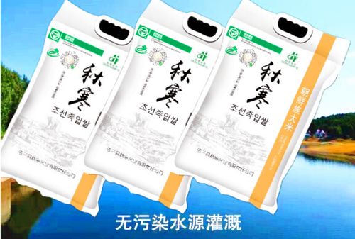 "秋寒牌大米"中国绿色食品a级产品